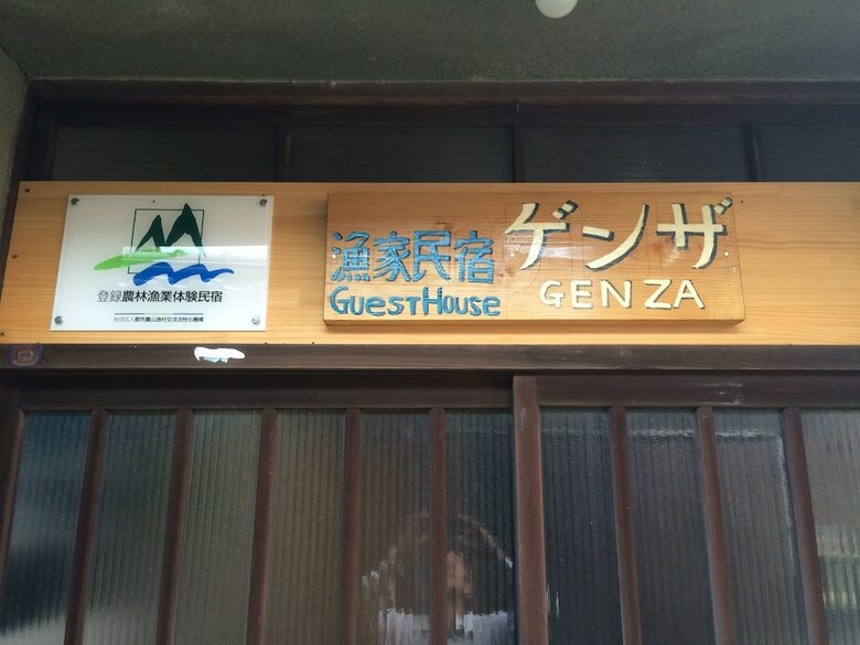 Hostal Guest House Genza - Hostel