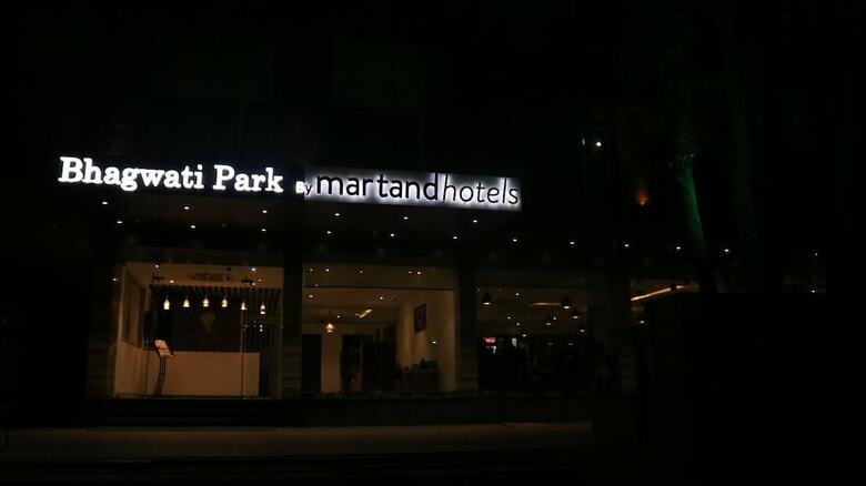 Hotel Bhagwati Park