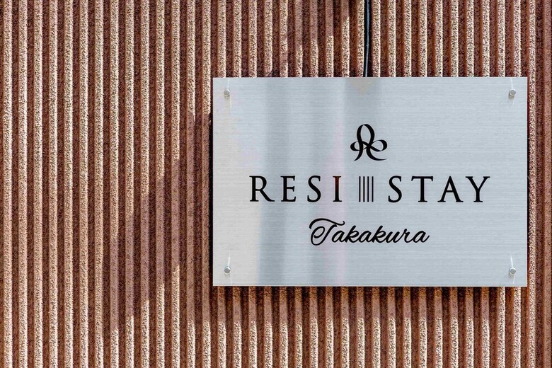 Apartamentos Resi Stay Takakura