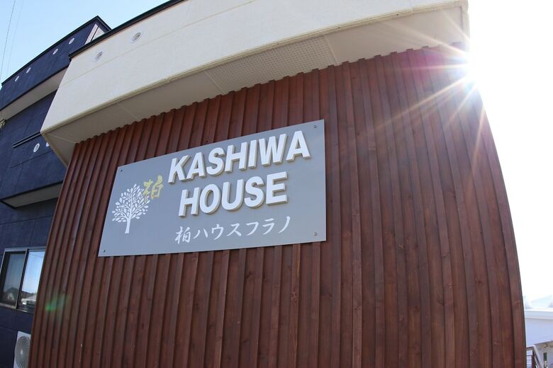 Kashiwa House Furano