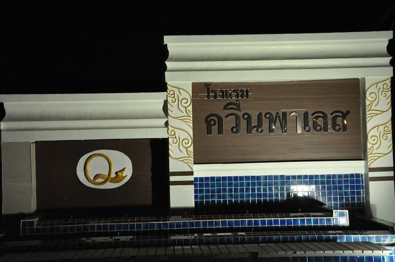 Queen Palace Hotel