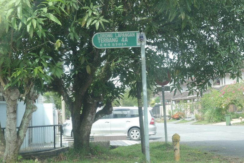 Hotel Natol Homestay - Kuching