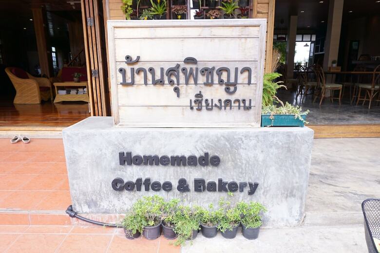 Hotel Baan Supichaya