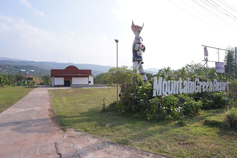 Hotel Mountain Green Resort Dansai