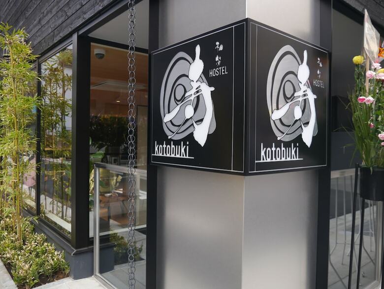 Hostal Hiromas Hotel Kotobuki - Hostel