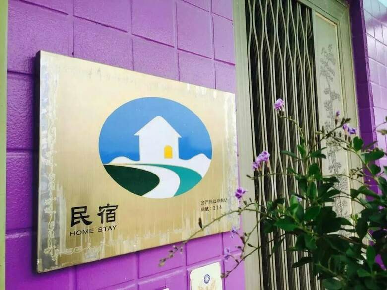 Hotel Yu Jian Xing Fu