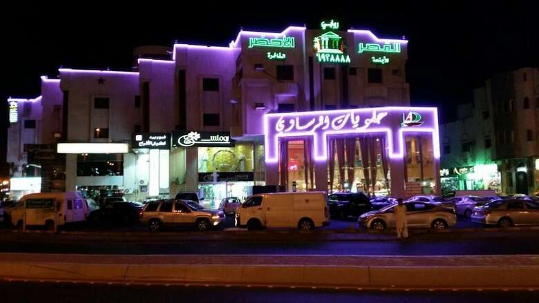 Aparthotel Rawabi Green Palace