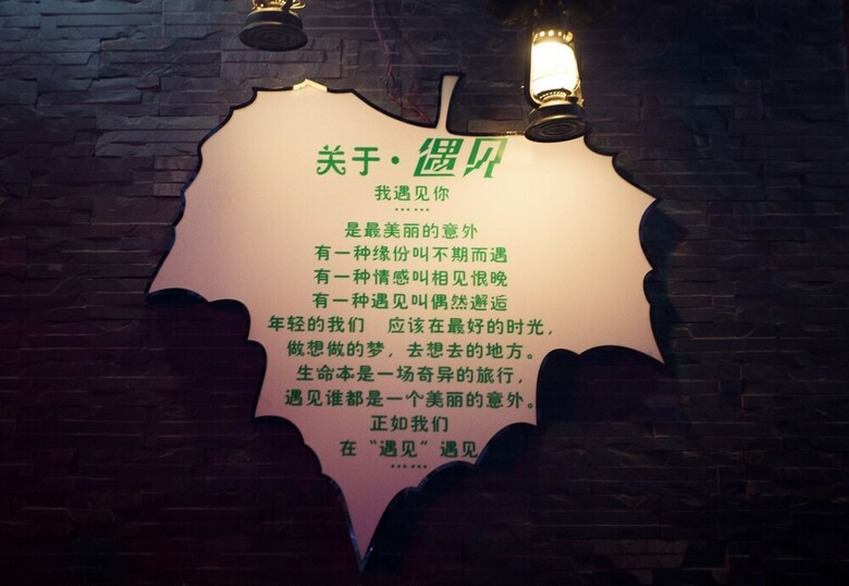 Posada Zhangjiajie Meet Themed Inn