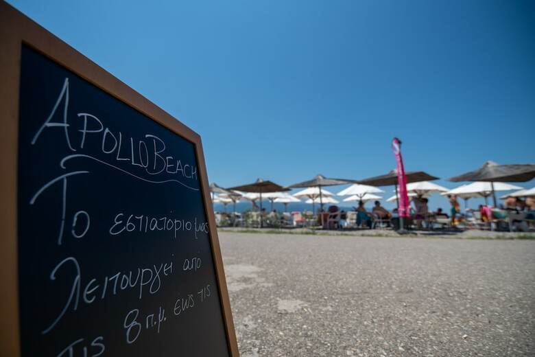 Apollo Beach Hotel