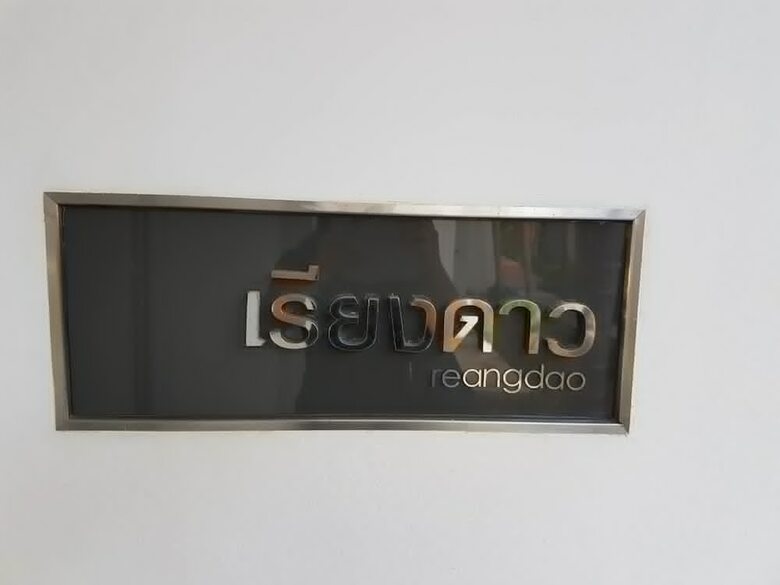 Baan San Dao Hua Hin