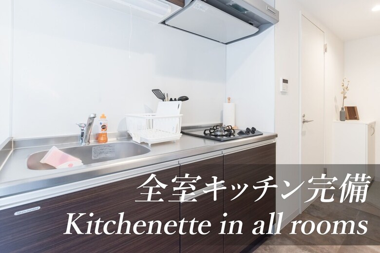 Apartamentos Infinity Hotel Osaka Kujo