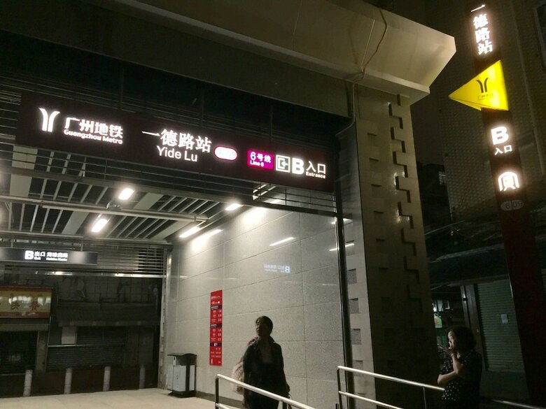 Guangzhou Hongcheng Hotel