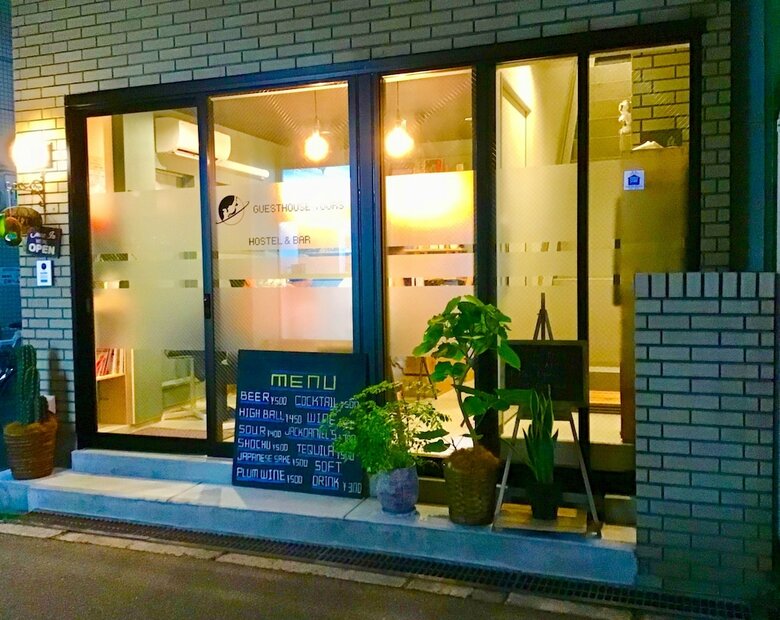 Hostal Guesthouse Yours - Hostel