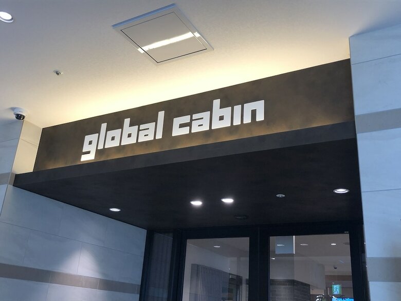 Hostal Global Cabin Hamamatsu - Hostel