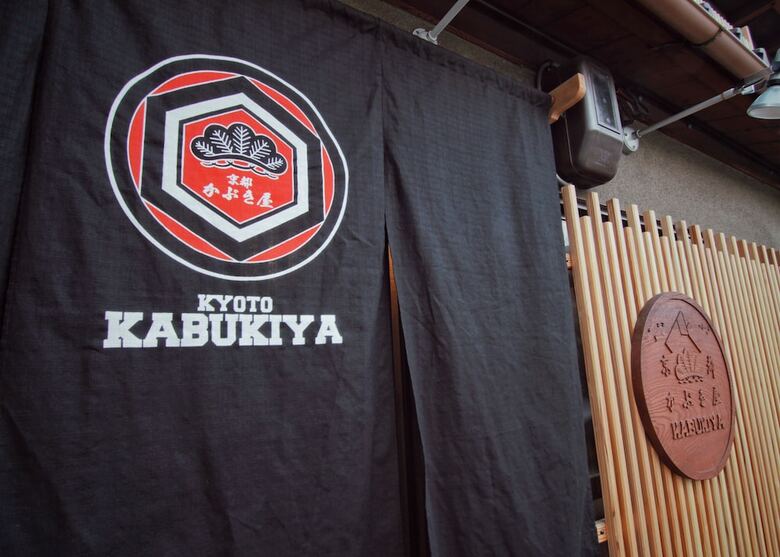 Kabukiya