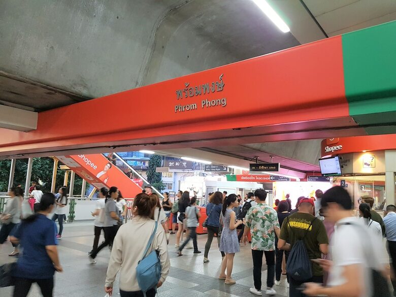 Sukhumvit In The Park Bts Phromphong