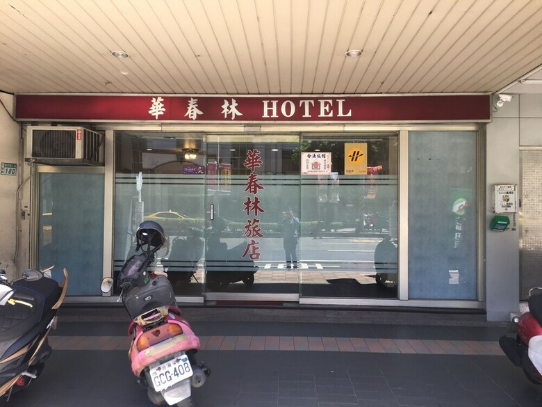 Hua Chun Lin Hotel