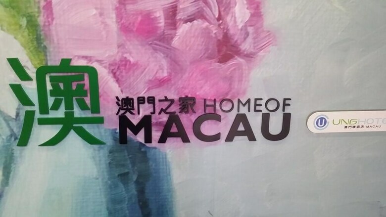 Hotel Home Of Macau