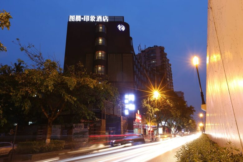 Totem Impression Hotel Wuhou Branch