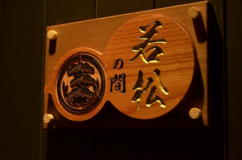 Matsuzakaya Honten