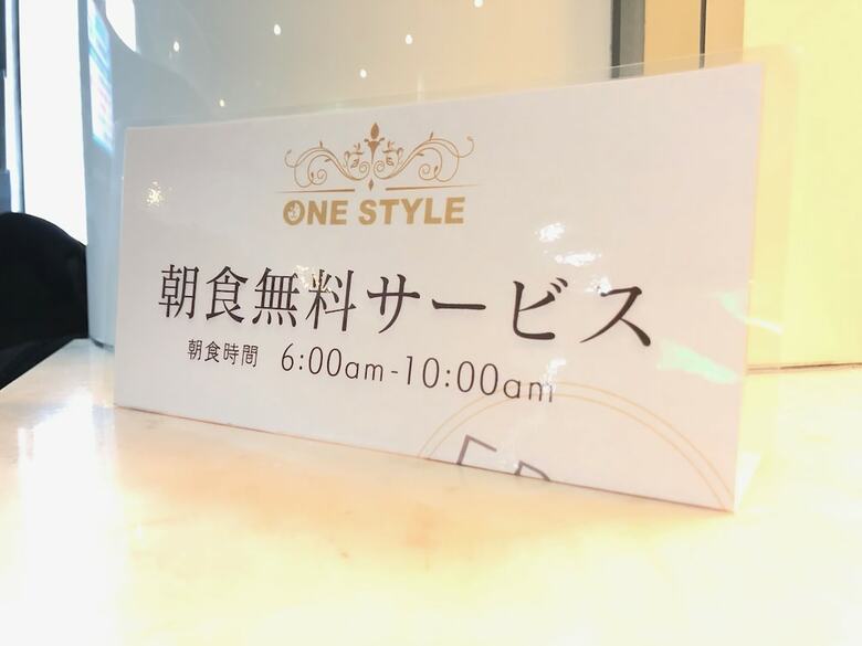 Hotel One Style