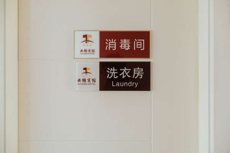 Xitang Hotel