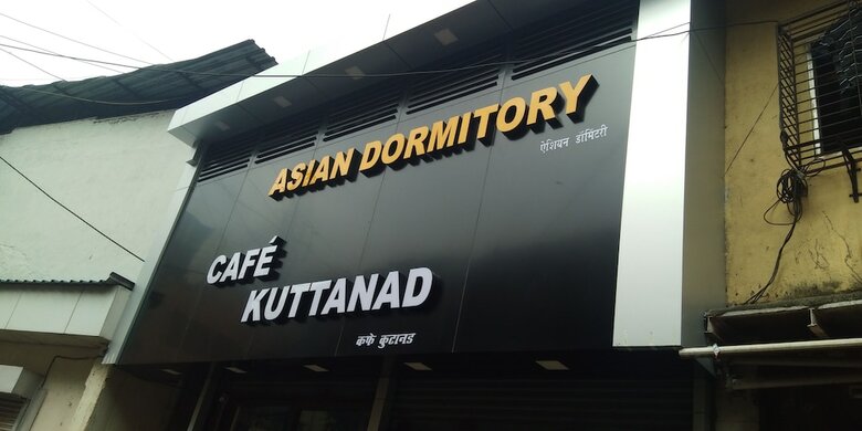 Bed & Breakfast Asian Dormitory