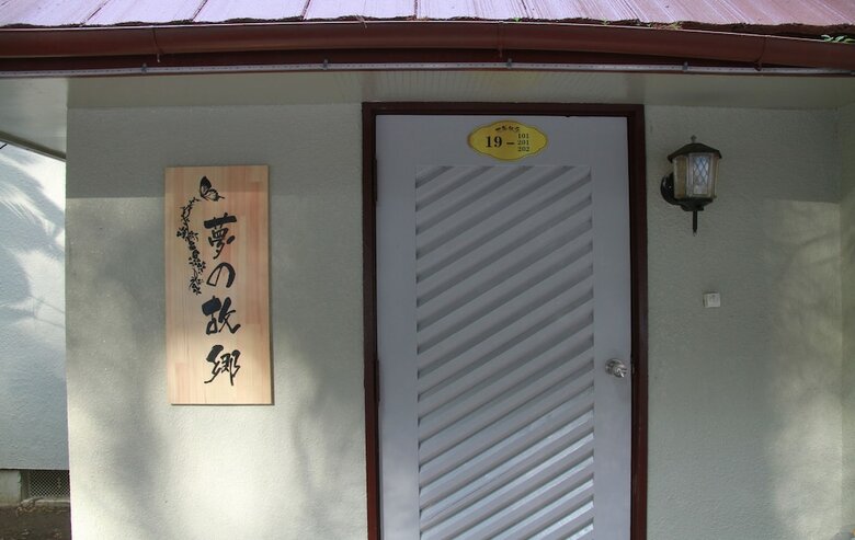 Hotel Segaitougen