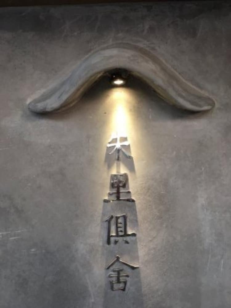 Hotel Shanghai Zhuli Kosa Spring Resort