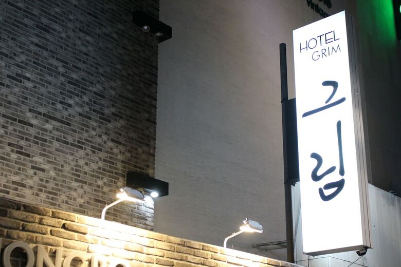 Hotel Grim Jongro Insadong