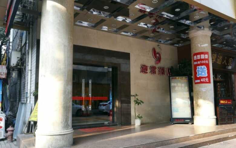 Shenzhen Yingjun Hotel