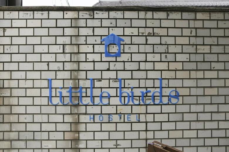 Hotel Little Birds Hostel Omihachiman