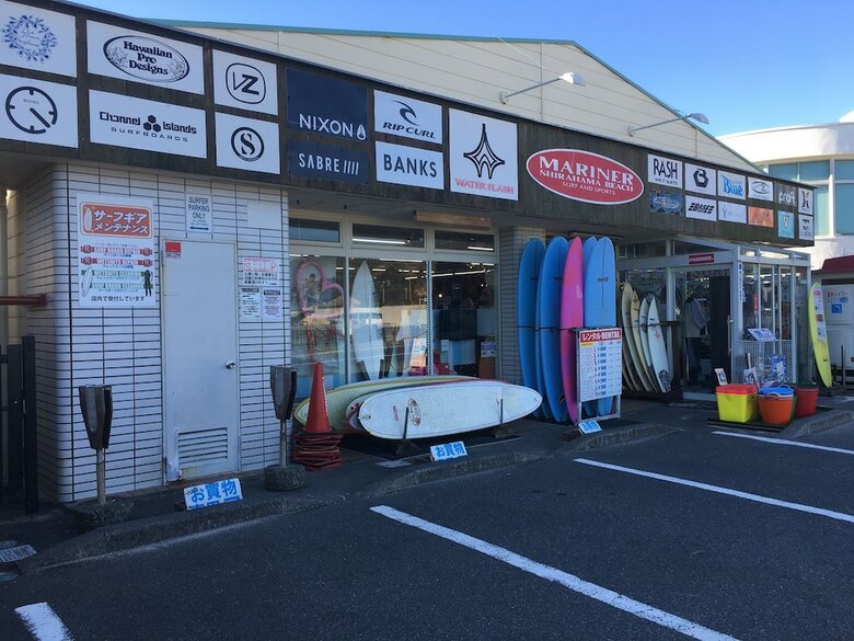 Hotel Shirahama Mariner