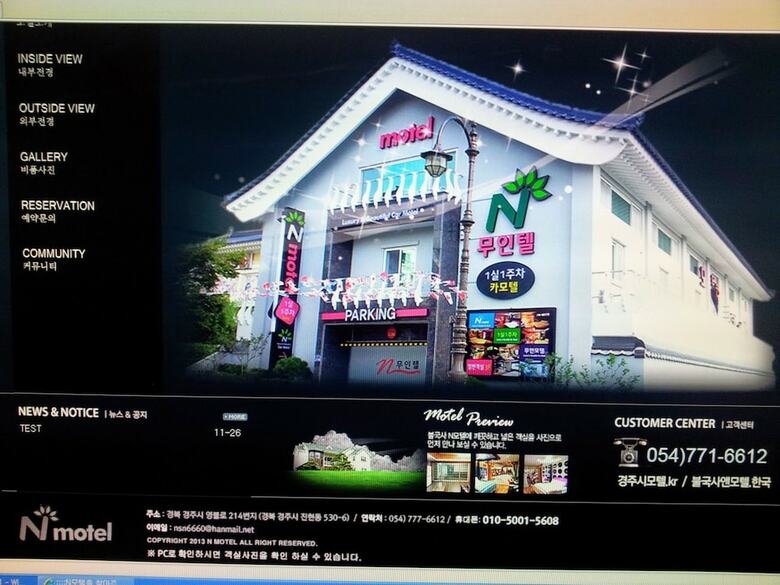 Hotel N Motel