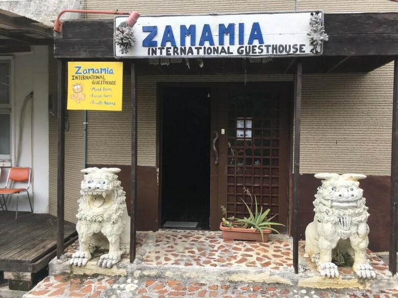 Hostal Zamamia International Guesthouse - Hostel
