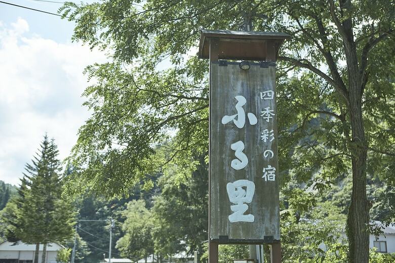 Hotel Shikisainoyado Furusato