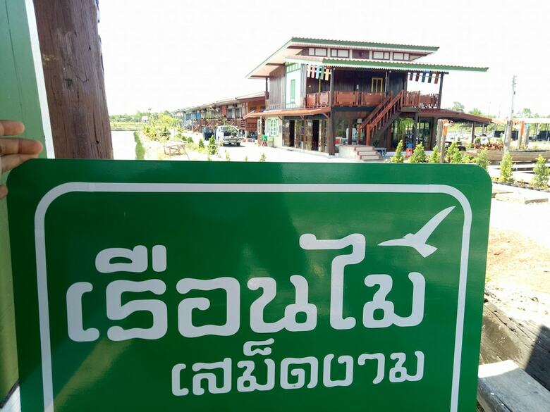 Hotel Reunmai Sametngam Resort