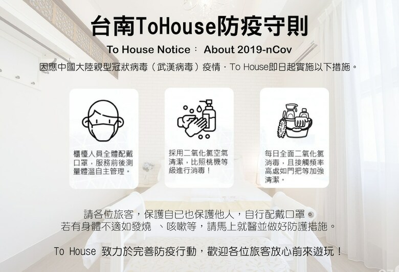 To House