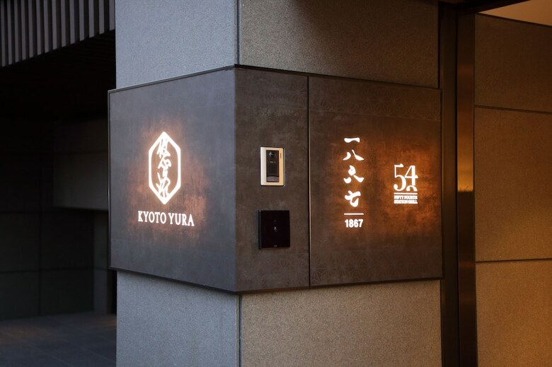 Kyoto Yura Hotel - Mgallery
