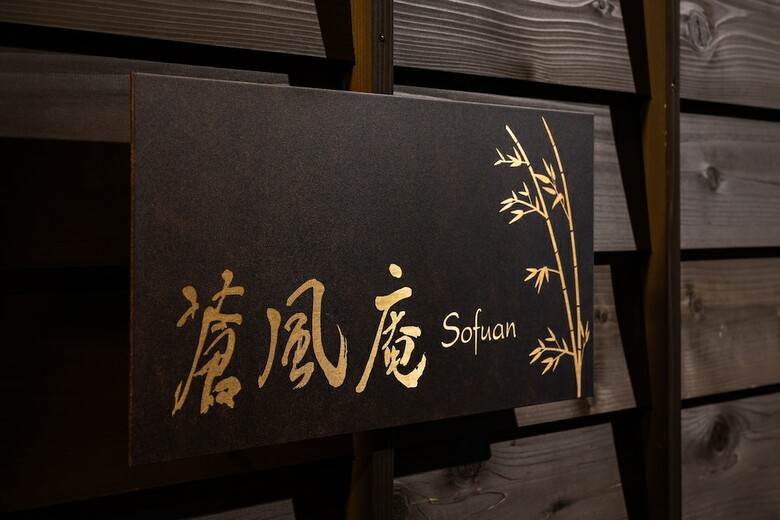 Sofuan