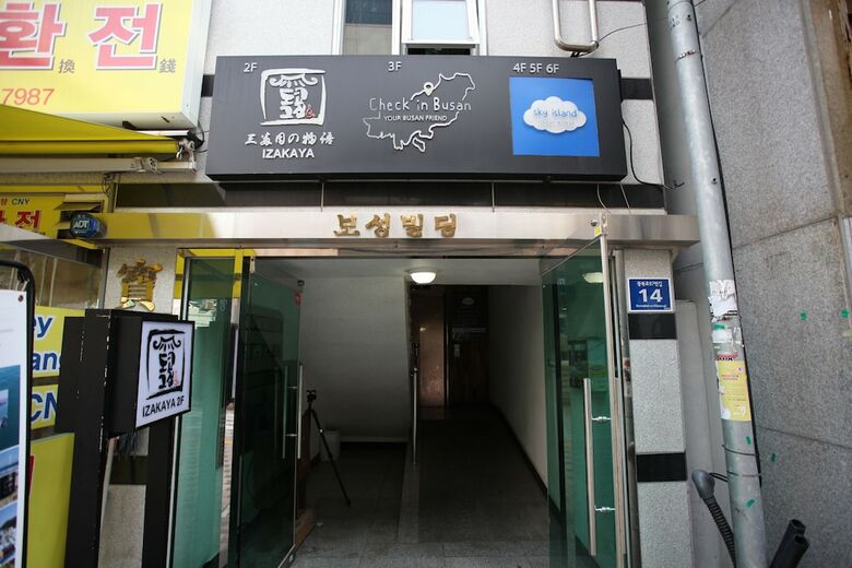 Hotel Sky Island Guesthouse