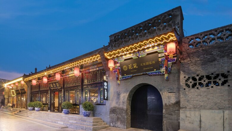 Floral Hotel Pingyao Zhongshuyuan