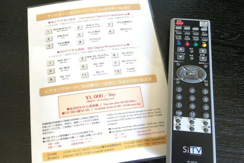 Hotel Vista Ebina