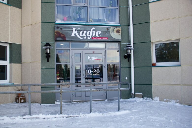 Bed & Breakfast Hotel Kurgan