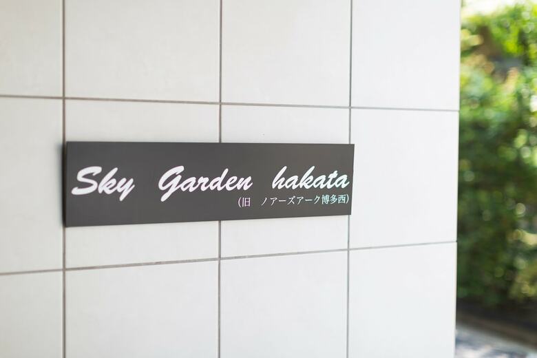 Apartamentos Sky Garden Hakata