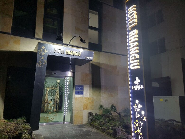 Hotel Rhangju