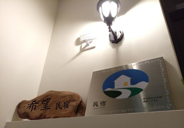 Hotel Henchun Hope Homestay