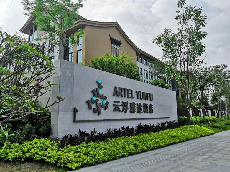 Hotel Artel Yunfu
