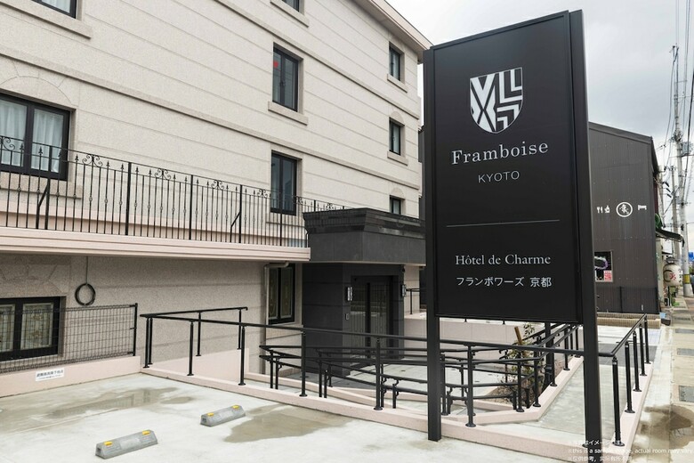 Framboise Kyoto Hotel de Charme