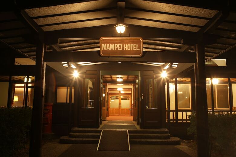 Mampei Hotel